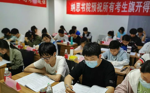 南京纳思书院中考考前课为2021中考助力